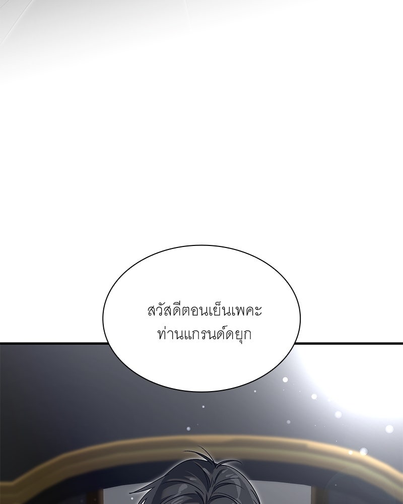 เสียใจให้สุด แล้วหยุดสักที - หน้า 58