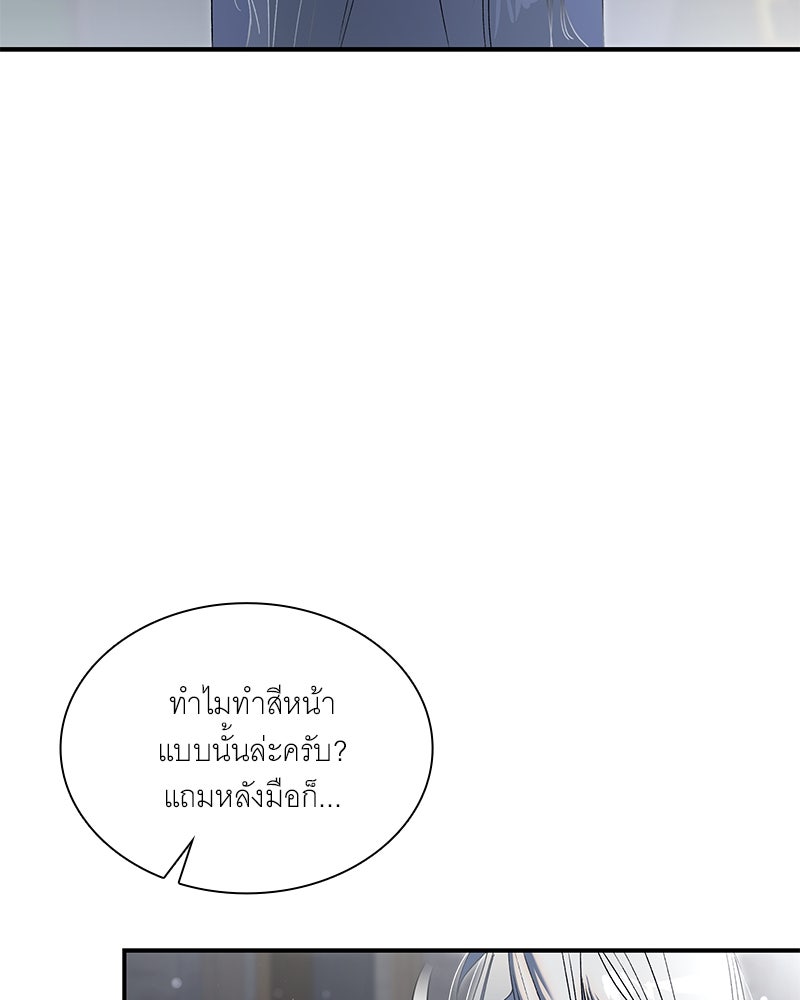 เสียใจให้สุด แล้วหยุดสักที - หน้า 60