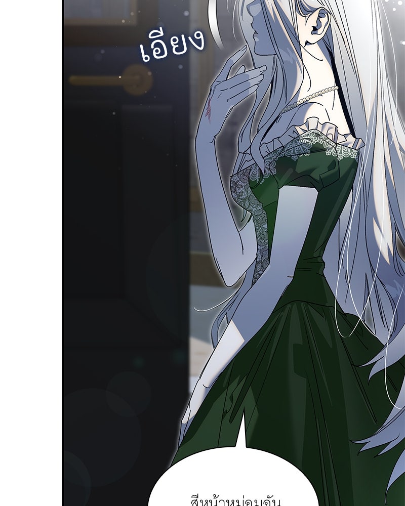 เสียใจให้สุด แล้วหยุดสักที - หน้า 61