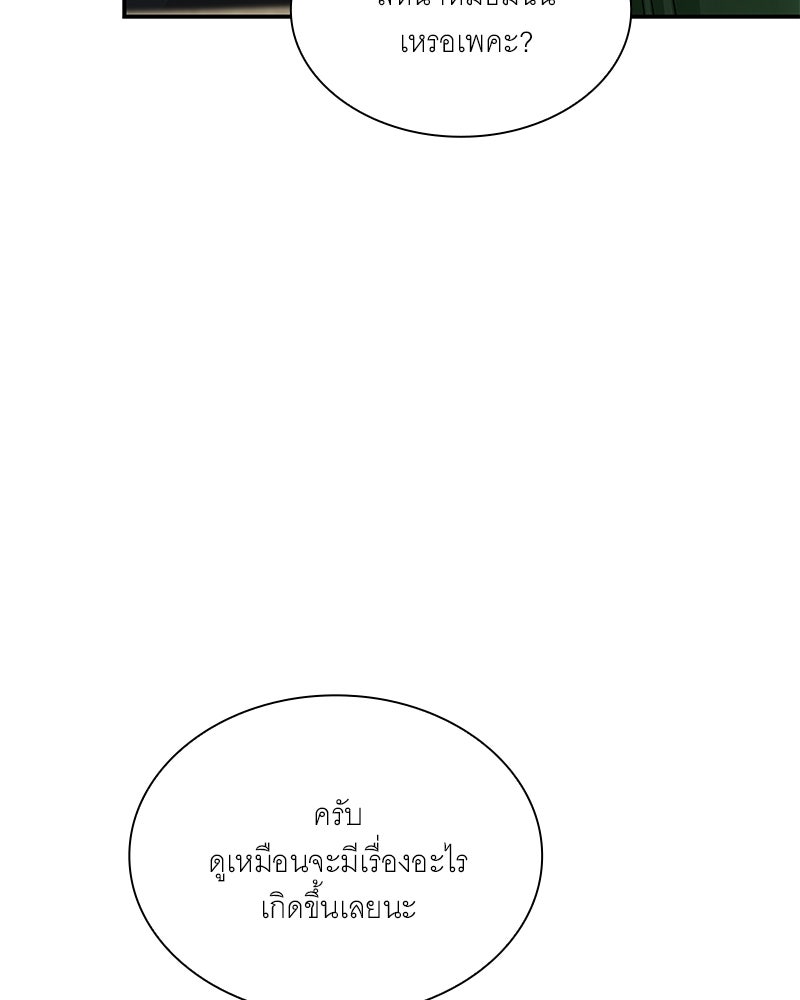 เสียใจให้สุด แล้วหยุดสักที - หน้า 62