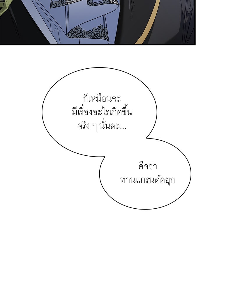 เสียใจให้สุด แล้วหยุดสักที - หน้า 64