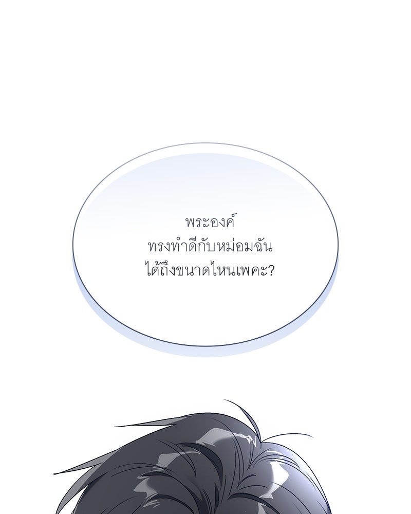 เสียใจให้สุด แล้วหยุดสักที - หน้า 65