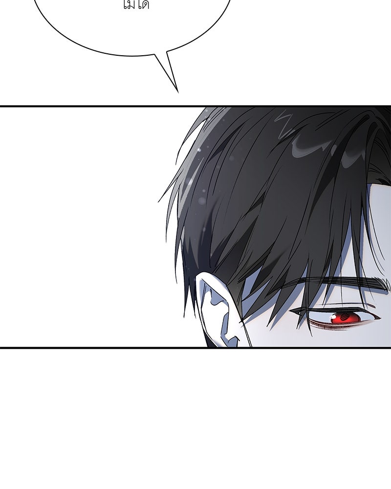 เสียใจให้สุด แล้วหยุดสักที - หน้า 69
