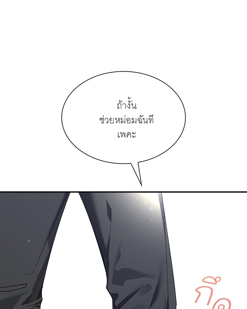 เสียใจให้สุด แล้วหยุดสักที - หน้า 70