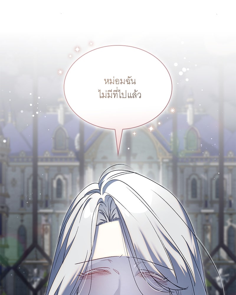 เสียใจให้สุด แล้วหยุดสักที - หน้า 72
