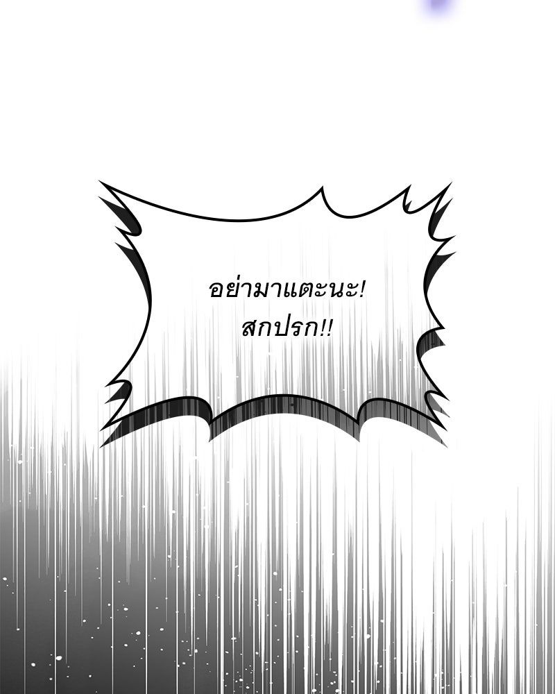เสียใจให้สุด แล้วหยุดสักที - หน้า 8