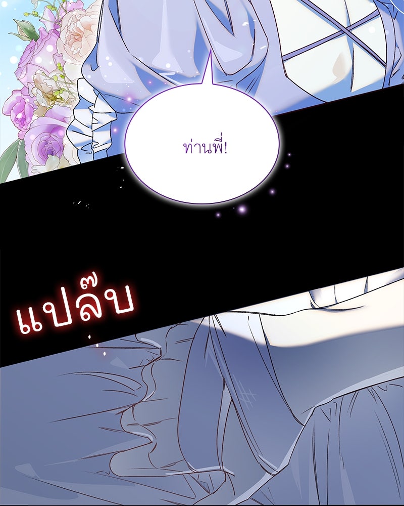 เสียใจให้สุด แล้วหยุดสักที - หน้า 82