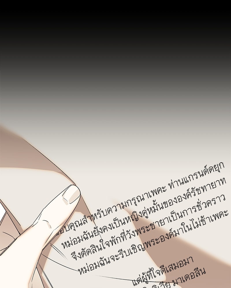 เสียใจให้สุด แล้วหยุดสักที - หน้า 87