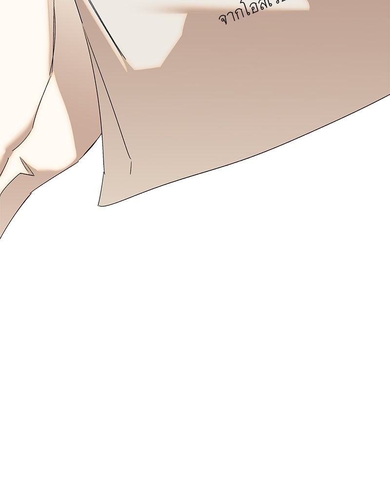 เสียใจให้สุด แล้วหยุดสักที - หน้า 88