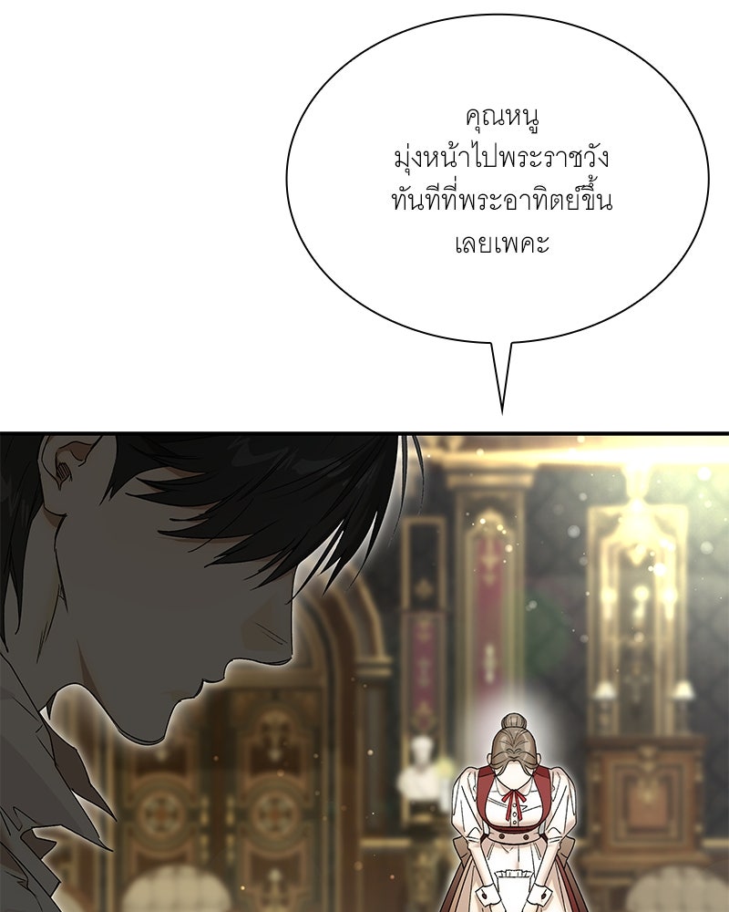 เสียใจให้สุด แล้วหยุดสักที - หน้า 89