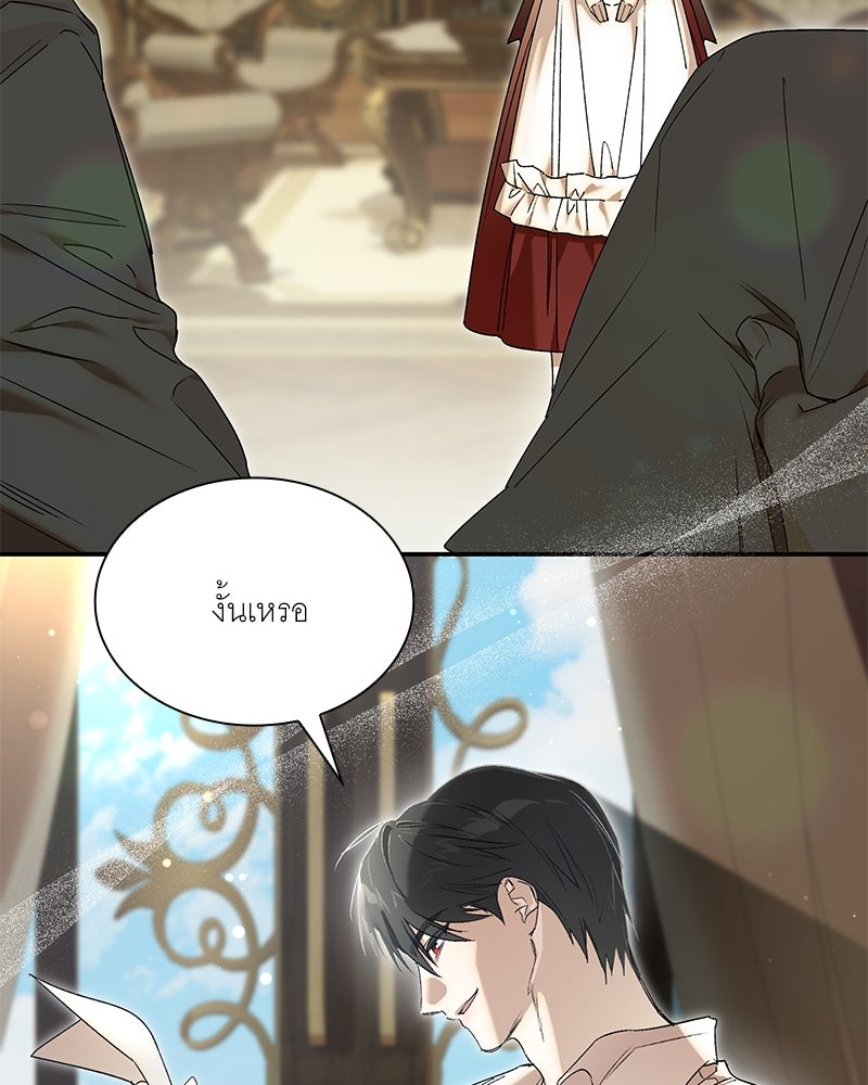เสียใจให้สุด แล้วหยุดสักที - หน้า 90