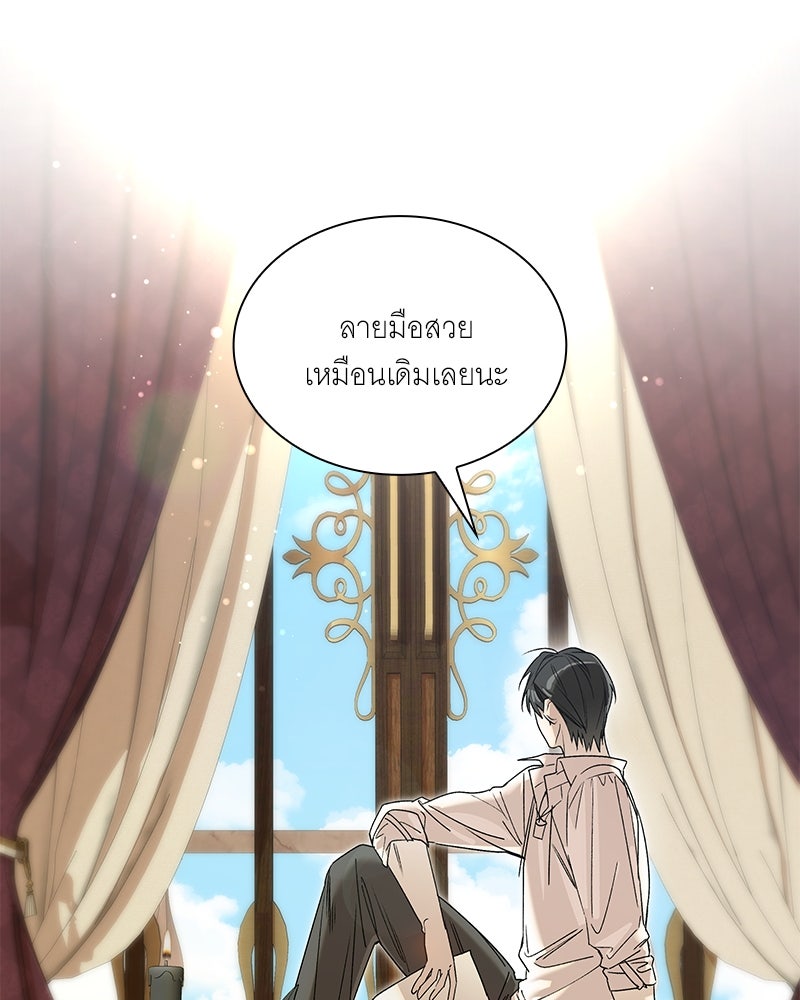 เสียใจให้สุด แล้วหยุดสักที - หน้า 93