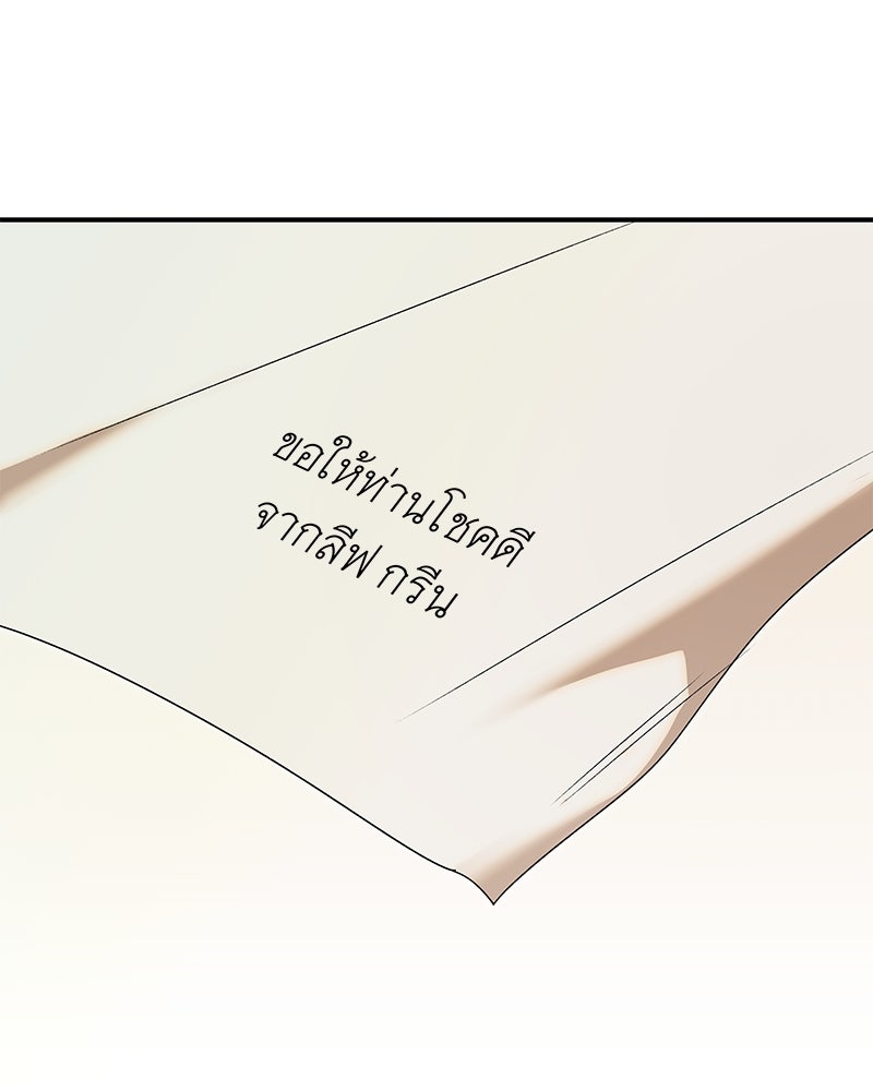 เสียใจให้สุด แล้วหยุดสักที - หน้า 95