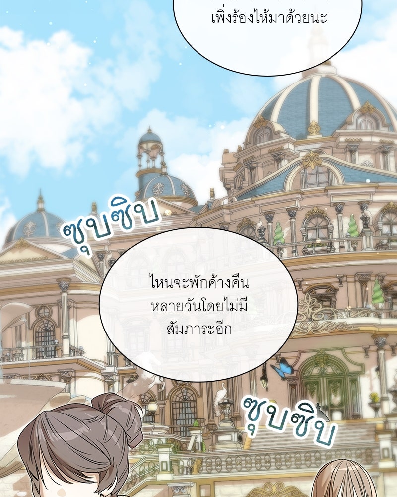 เสียใจให้สุด แล้วหยุดสักที - หน้า 98