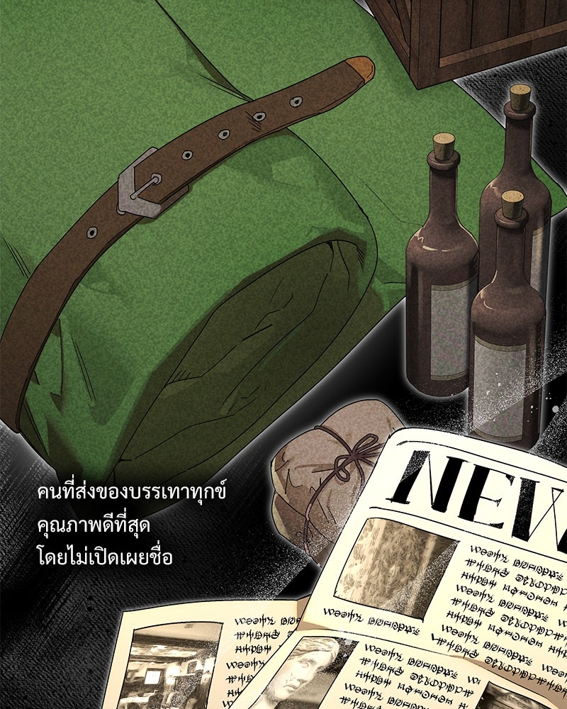 เสียใจให้สุด แล้วหยุดสักที - หน้า 116