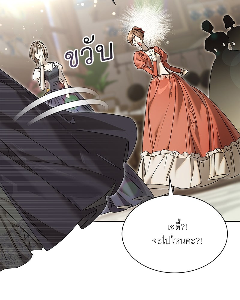 เสียใจให้สุด แล้วหยุดสักที - หน้า 12
