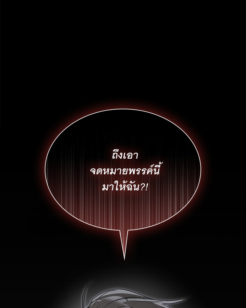 เสียใจให้สุด แล้วหยุดสักที - หน้า 129