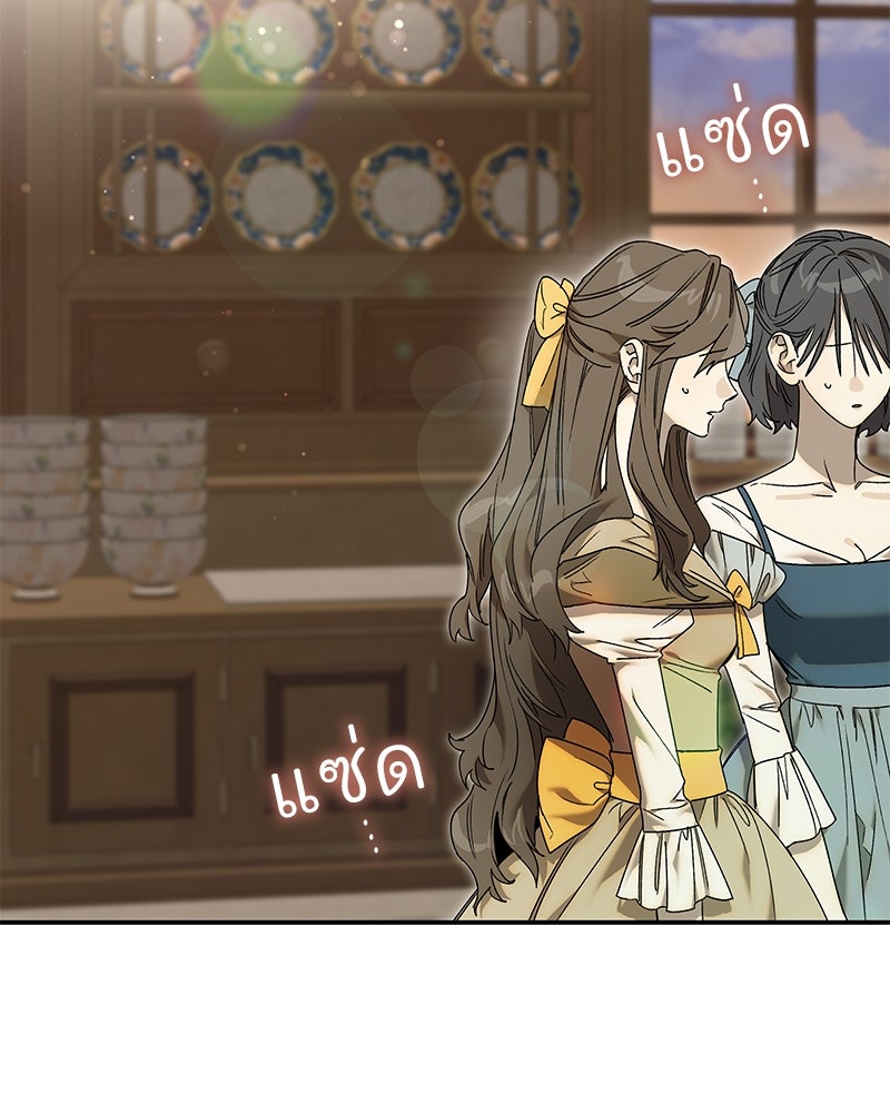 เสียใจให้สุด แล้วหยุดสักที - หน้า 2