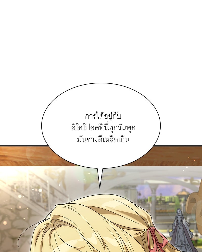 เสียใจให้สุด แล้วหยุดสักที - หน้า 29