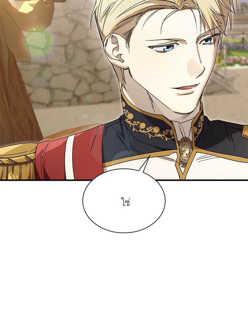 เสียใจให้สุด แล้วหยุดสักที - หน้า 32