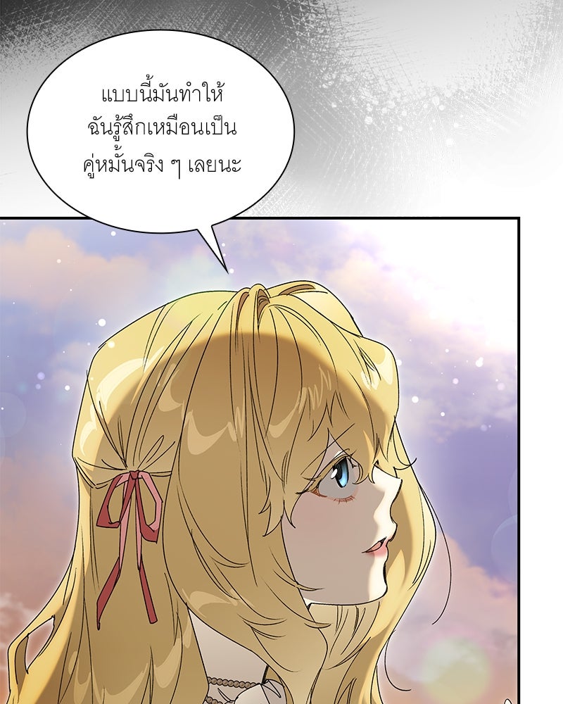 เสียใจให้สุด แล้วหยุดสักที - หน้า 35