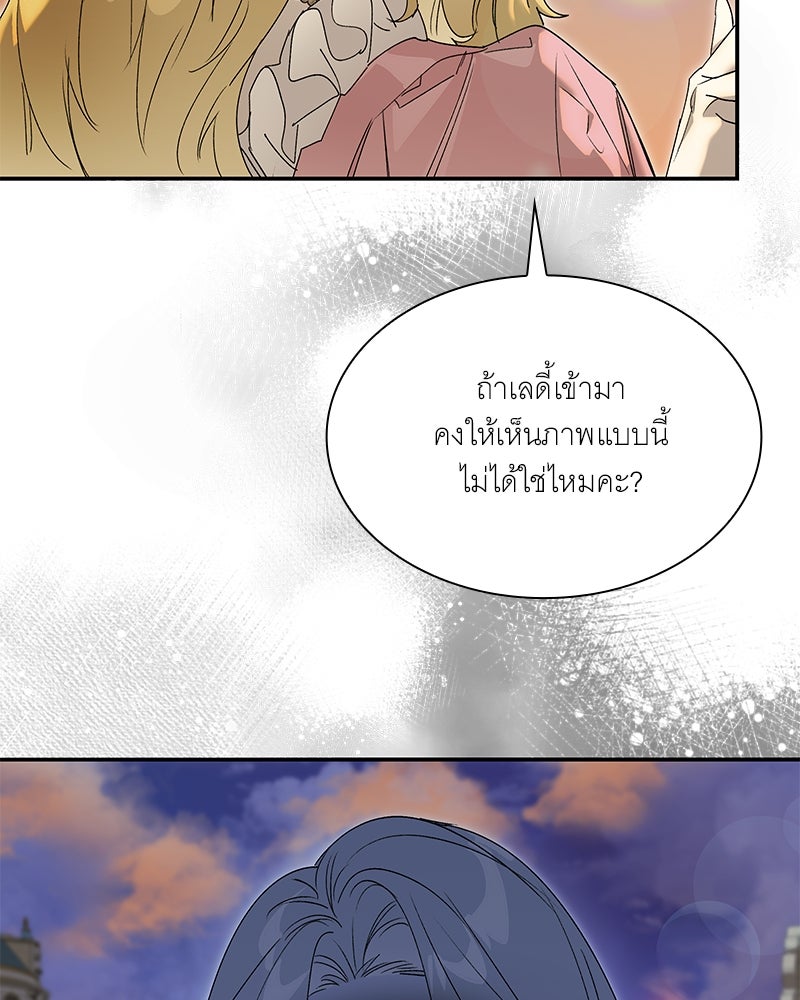 เสียใจให้สุด แล้วหยุดสักที - หน้า 36