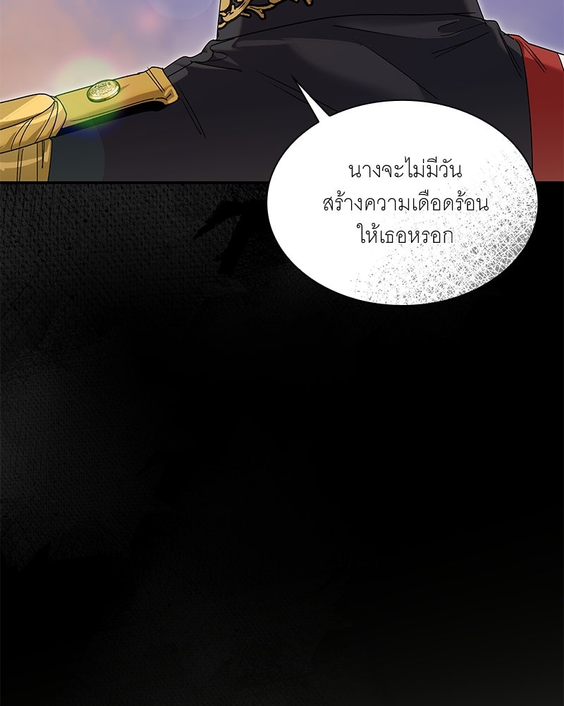 เสียใจให้สุด แล้วหยุดสักที - หน้า 39