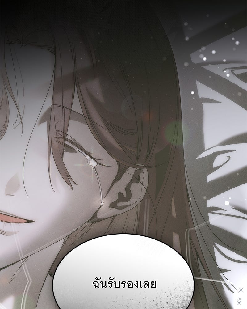 เสียใจให้สุด แล้วหยุดสักที - หน้า 40