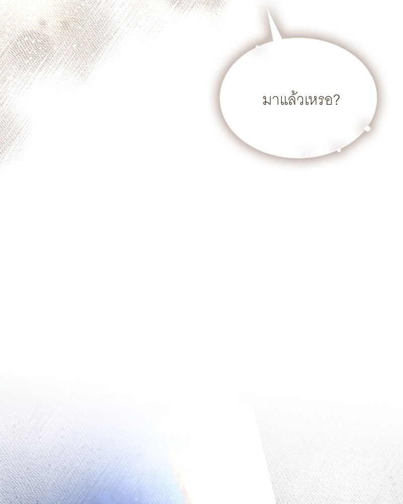 เสียใจให้สุด แล้วหยุดสักที - หน้า 55