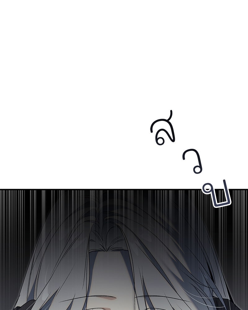 เสียใจให้สุด แล้วหยุดสักที - หน้า 67