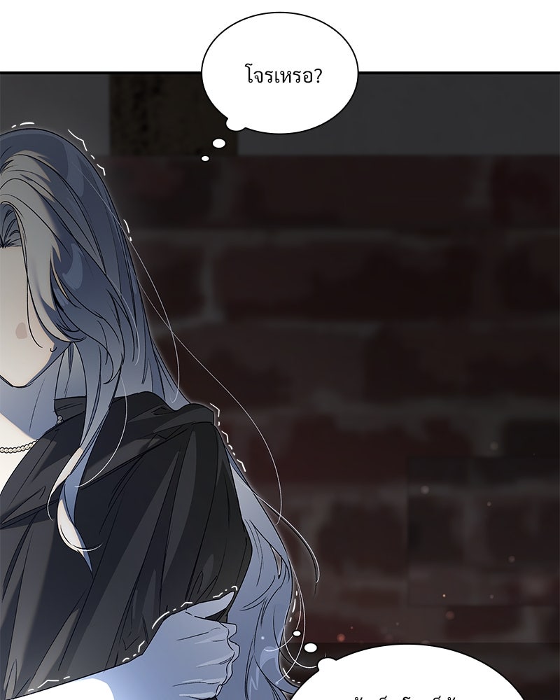 เสียใจให้สุด แล้วหยุดสักที - หน้า 69