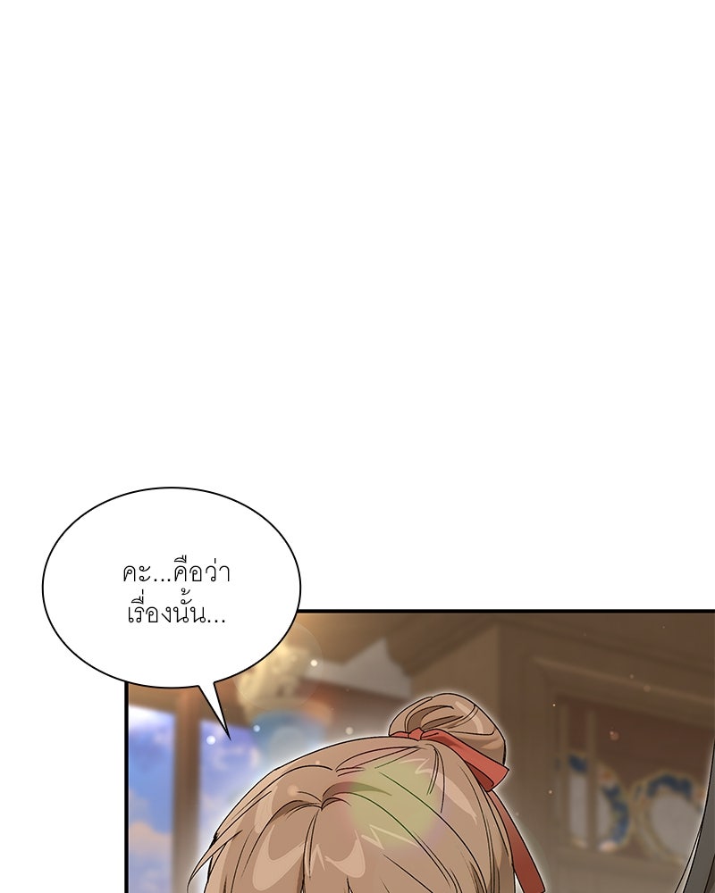 เสียใจให้สุด แล้วหยุดสักที - หน้า 7