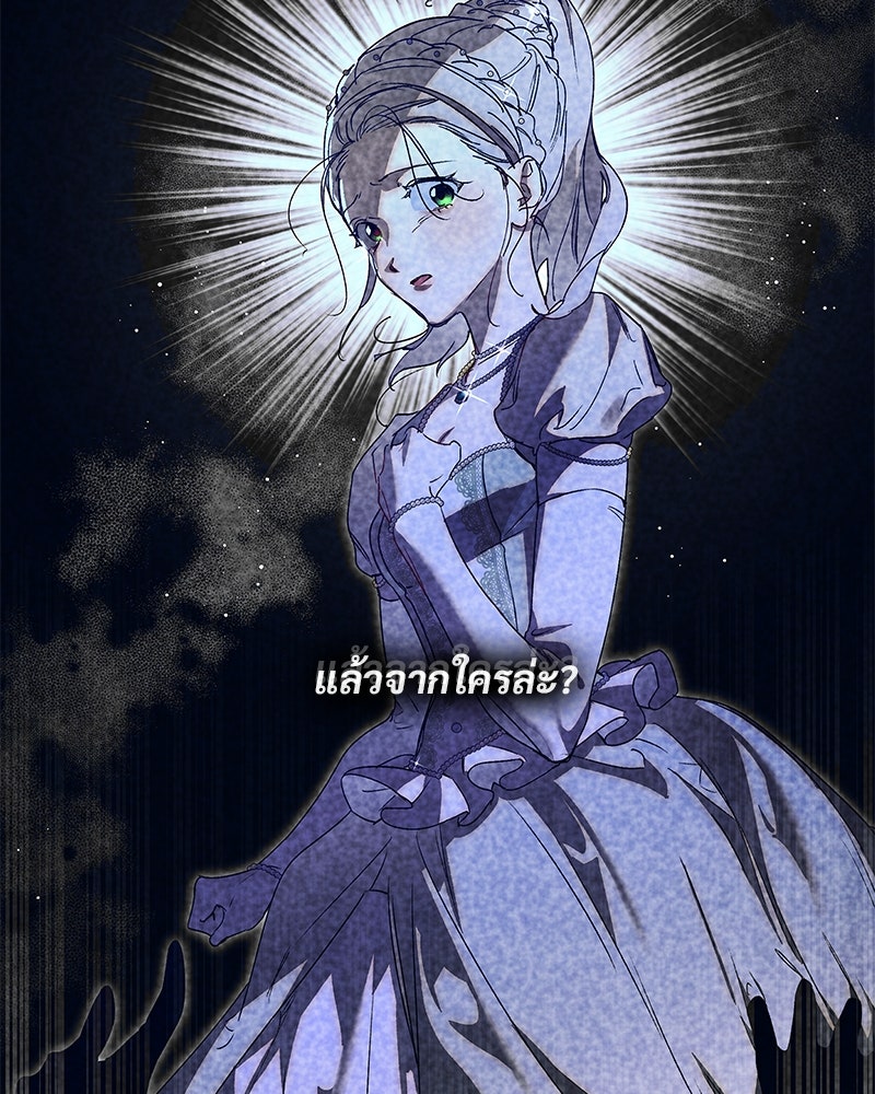 เสียใจให้สุด แล้วหยุดสักที - หน้า 71