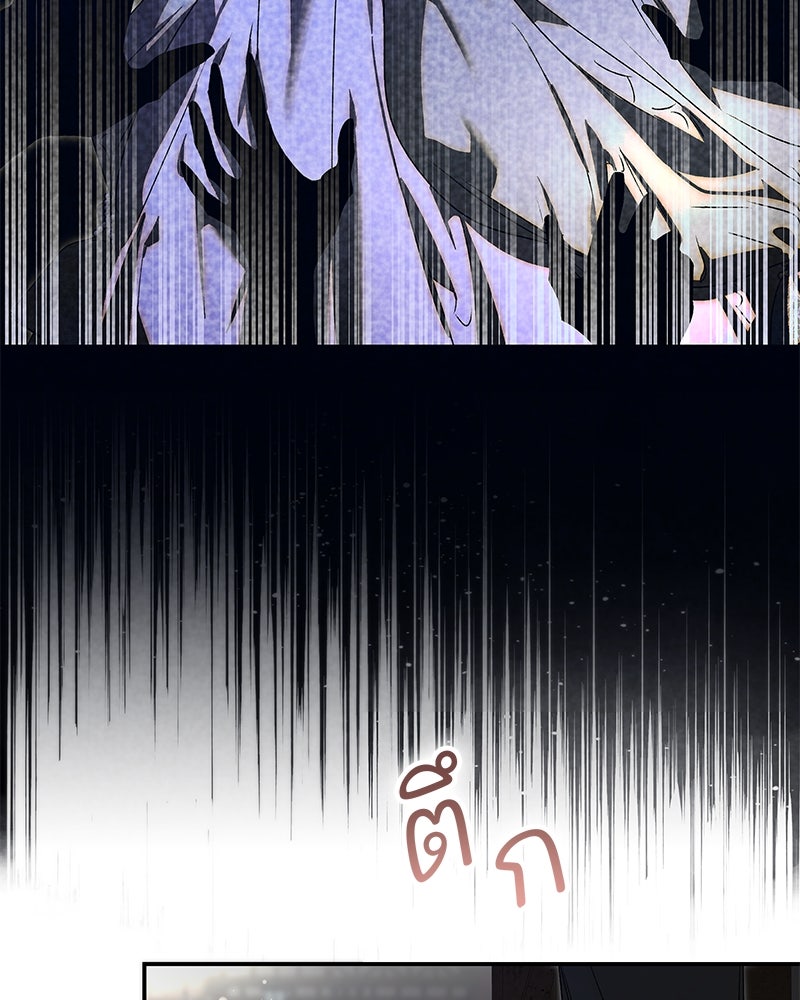 เสียใจให้สุด แล้วหยุดสักที - หน้า 72