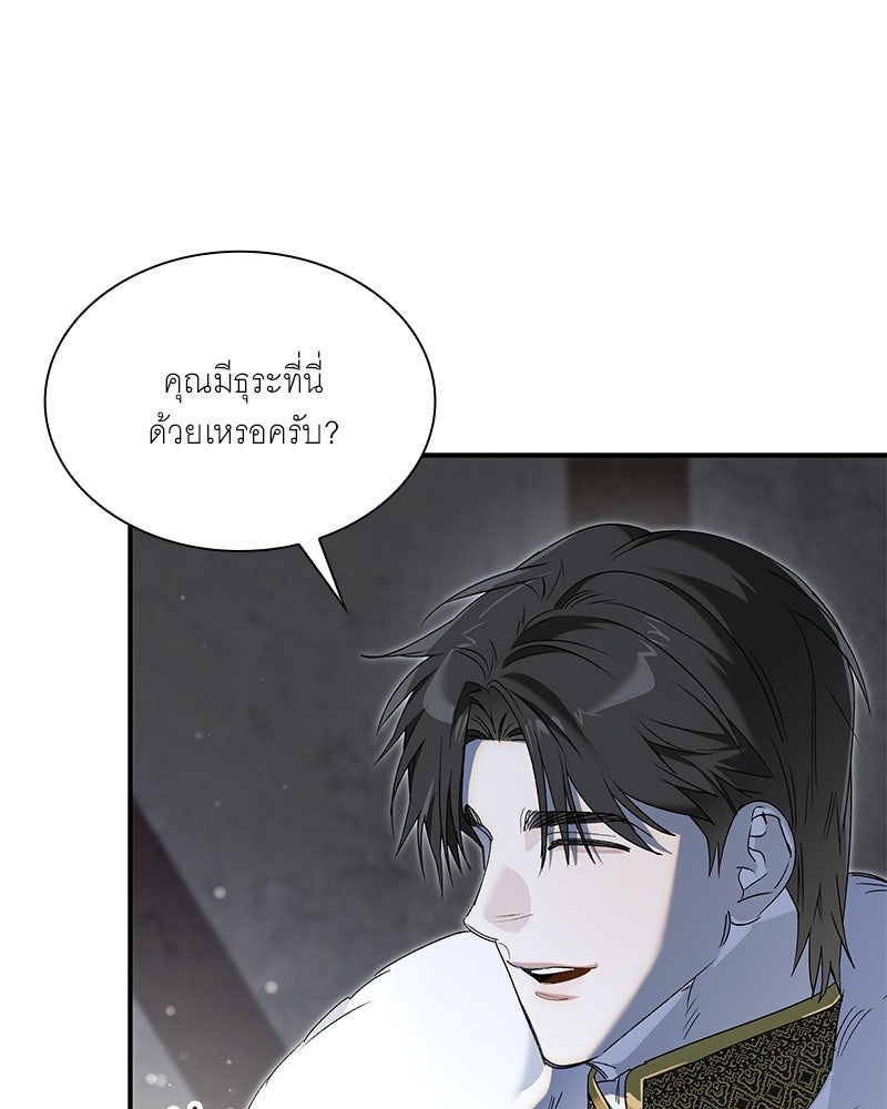 เสียใจให้สุด แล้วหยุดสักที - หน้า 77