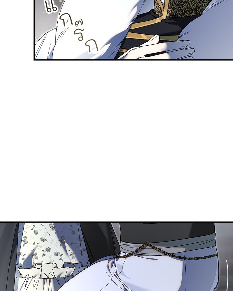 เสียใจให้สุด แล้วหยุดสักที - หน้า 78