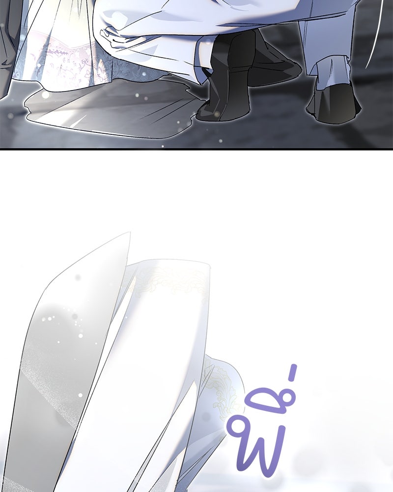 เสียใจให้สุด แล้วหยุดสักที - หน้า 79