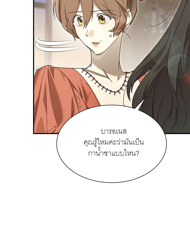 เสียใจให้สุด แล้วหยุดสักที - หน้า 8