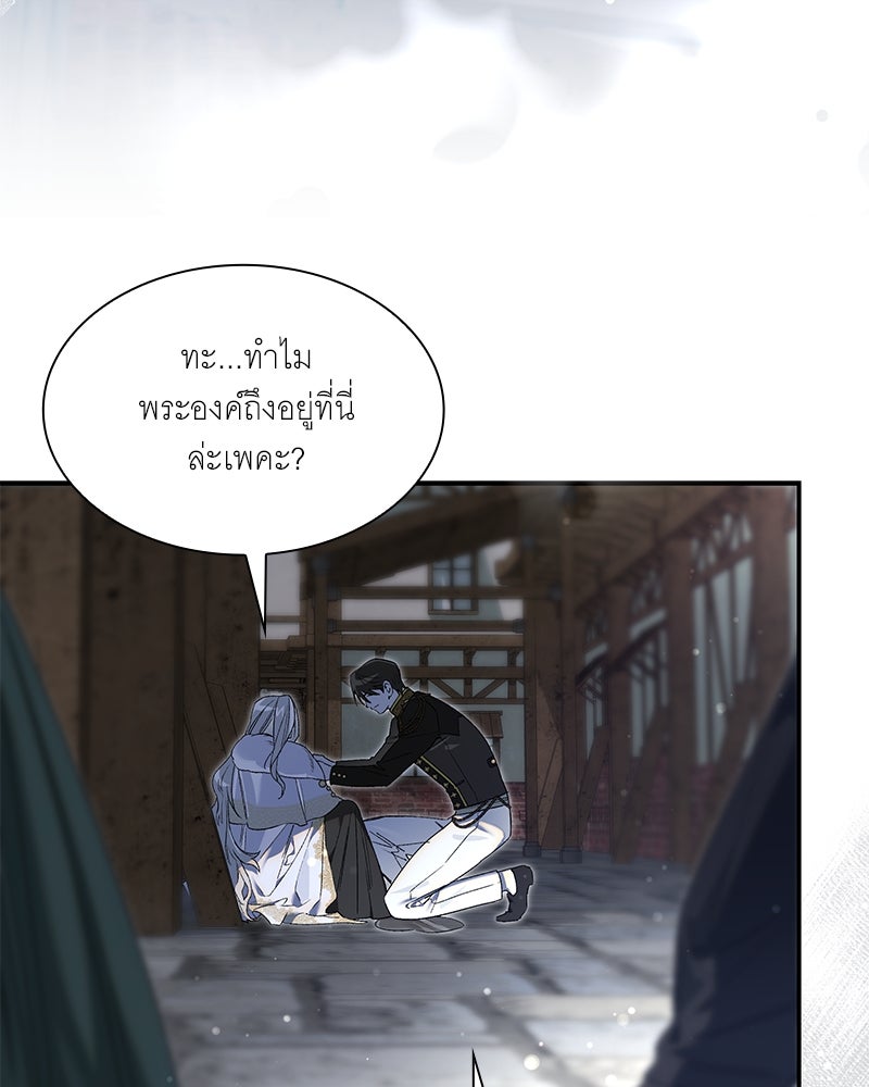 เสียใจให้สุด แล้วหยุดสักที - หน้า 82