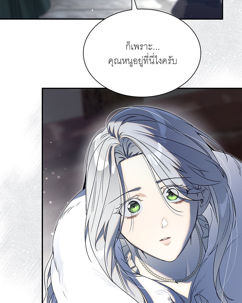 เสียใจให้สุด แล้วหยุดสักที - หน้า 83