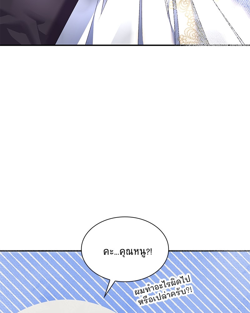 เสียใจให้สุด แล้วหยุดสักที - หน้า 92