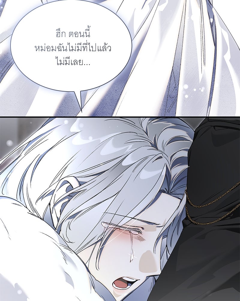 เสียใจให้สุด แล้วหยุดสักที - หน้า 98