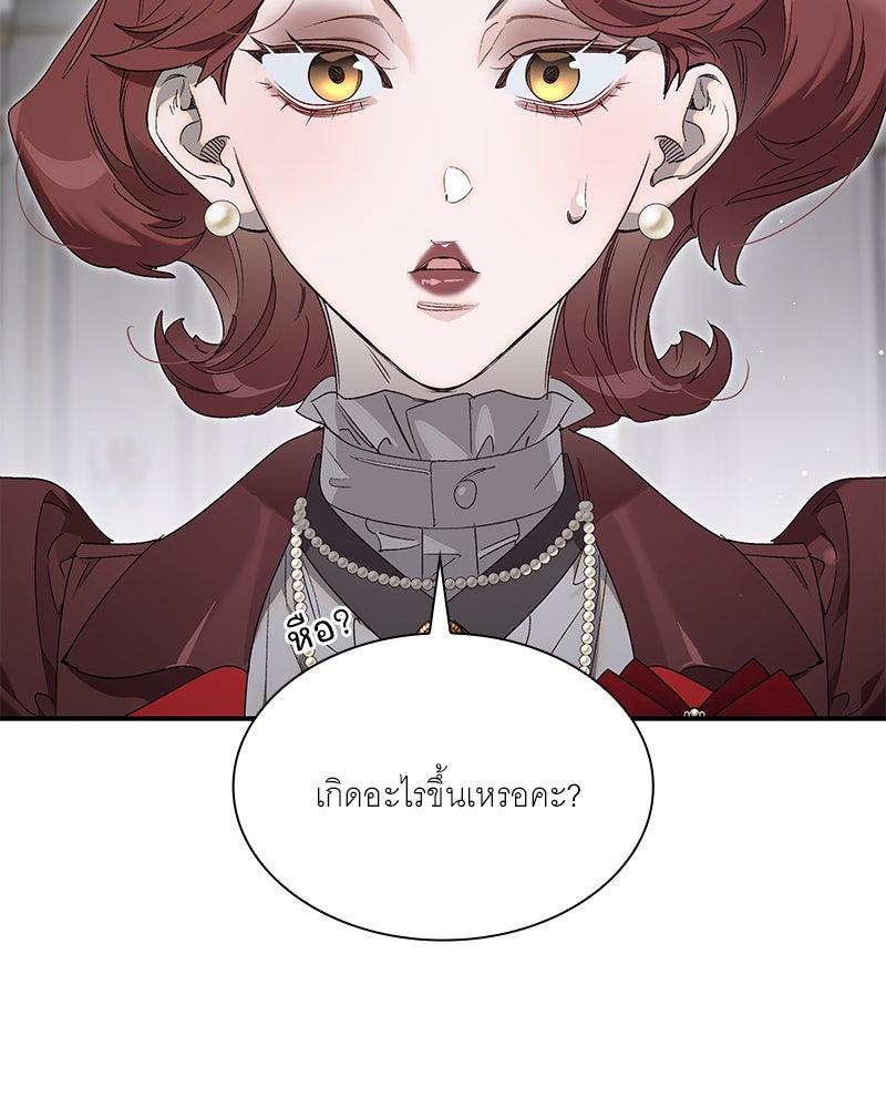 เสียใจให้สุด แล้วหยุดสักที - หน้า 116