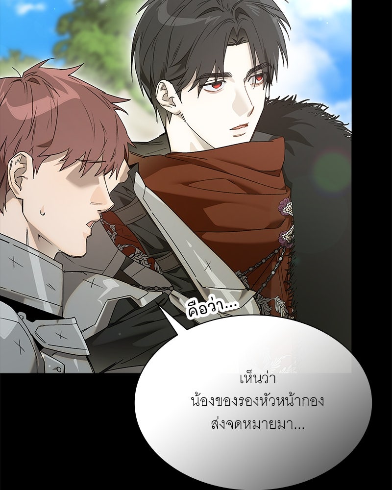 เสียใจให้สุด แล้วหยุดสักที - หน้า 2
