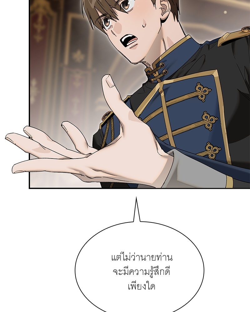 เสียใจให้สุด แล้วหยุดสักที - หน้า 28