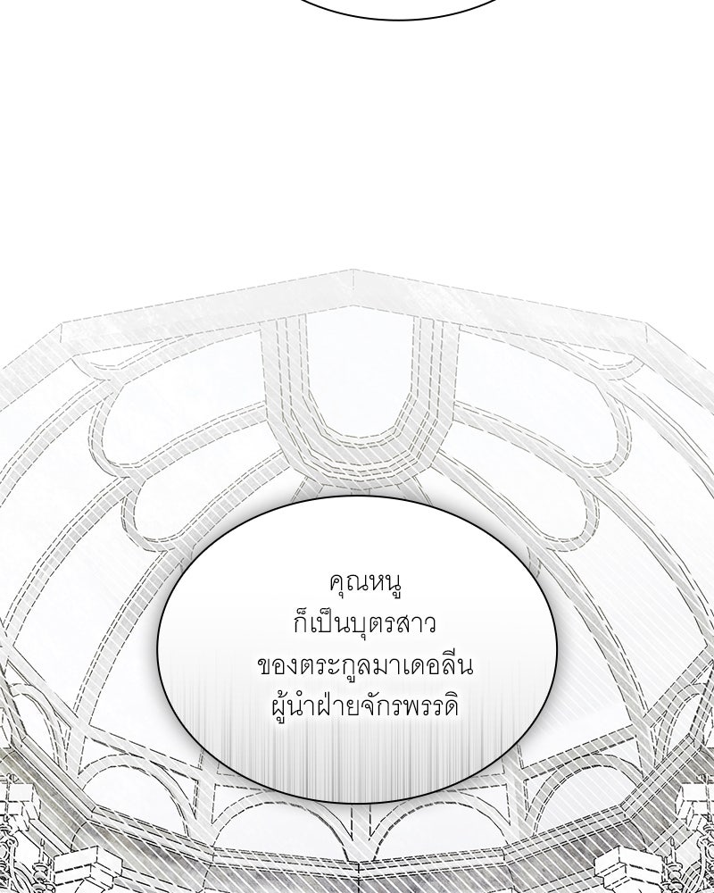 เสียใจให้สุด แล้วหยุดสักที - หน้า 29