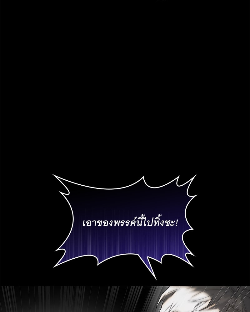 เสียใจให้สุด แล้วหยุดสักที - หน้า 3