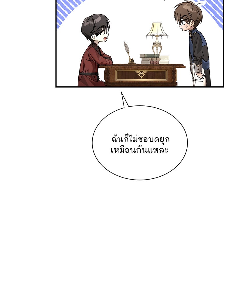 เสียใจให้สุด แล้วหยุดสักที - หน้า 35