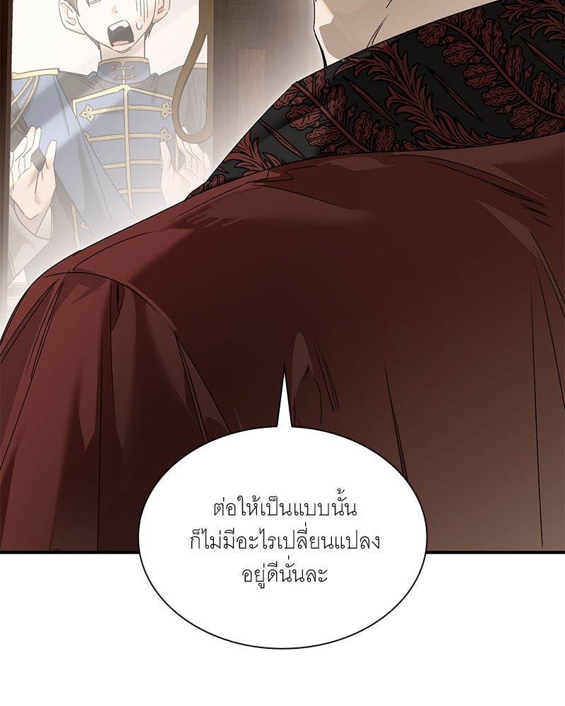 เสียใจให้สุด แล้วหยุดสักที - หน้า 44