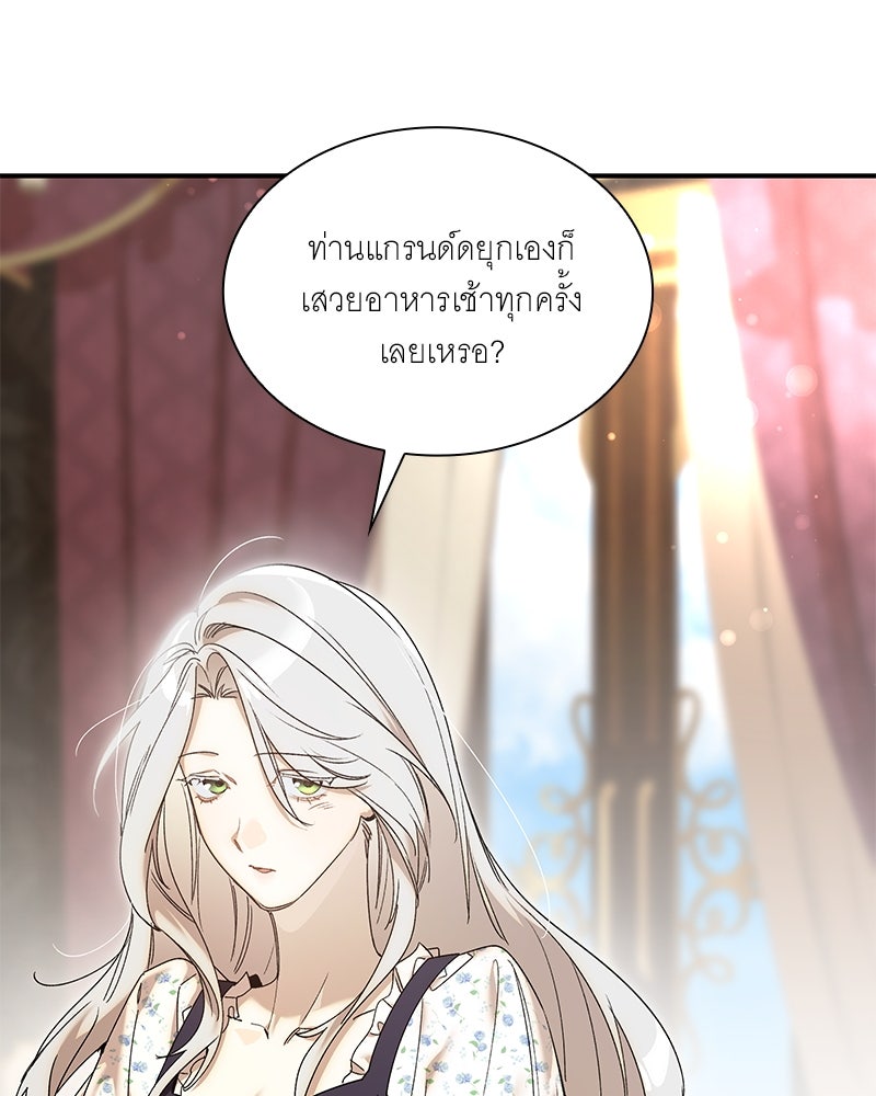 เสียใจให้สุด แล้วหยุดสักที - หน้า 67